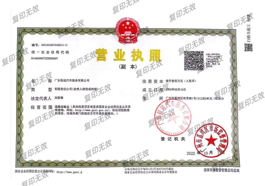 营业执照