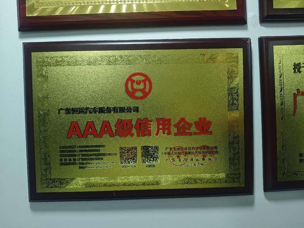 荣誉证书